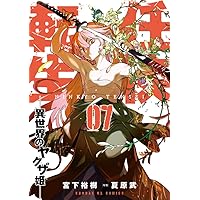 「任侠転生」1～16セット Amazon.co.jp: 任侠転生-異世界のヤクザ姫- (16) (サンデーGX